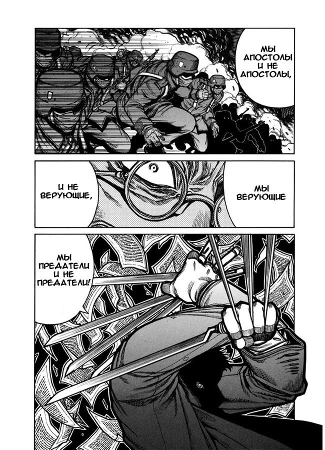 Манга Хеллсинг - Глава 41 Страница 7