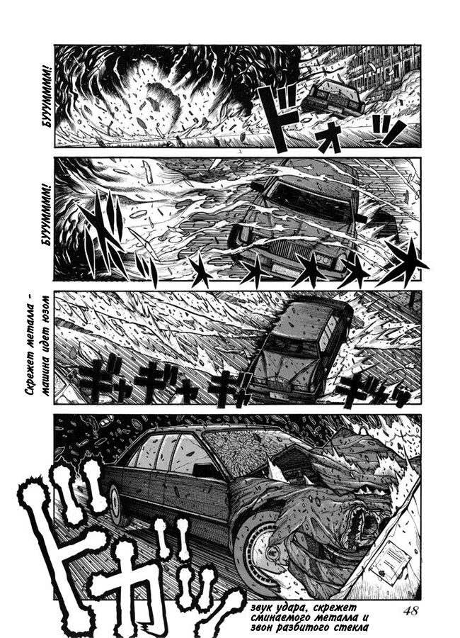 Манга Хеллсинг - Глава 40 Страница 6