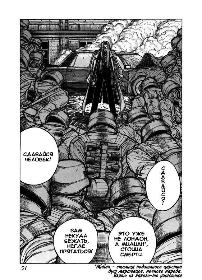 Манга Хеллсинг - Глава 40 Страница 9
