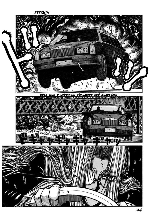 Манга Хеллсинг - Глава 40 Страница 2