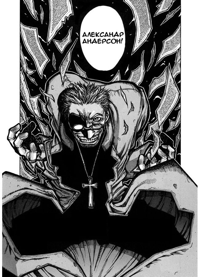 Манга Хеллсинг - Глава 40 Страница 14