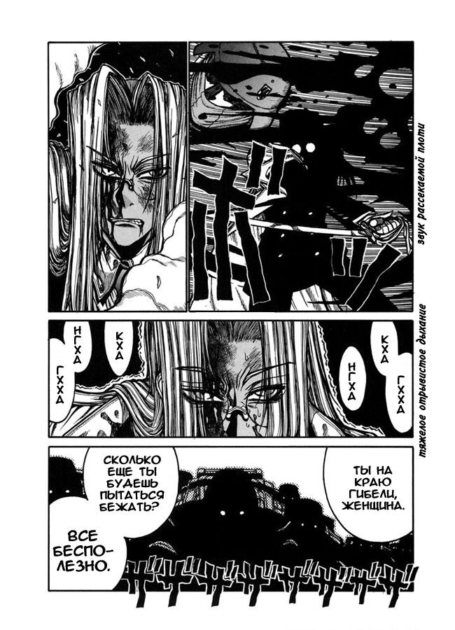 Манга Хеллсинг - Глава 40 Страница 8