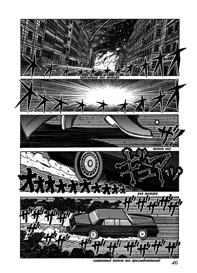 Манга Хеллсинг - Глава 40 Страница 4