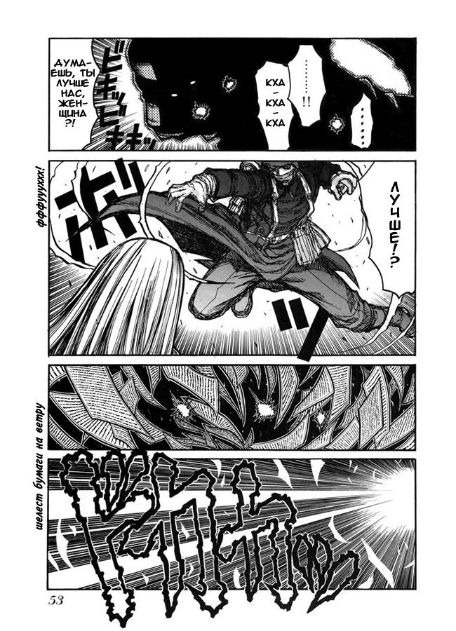 Манга Хеллсинг - Глава 40 Страница 11