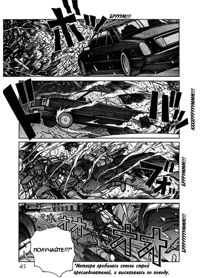 Манга Хеллсинг - Глава 40 Страница 3