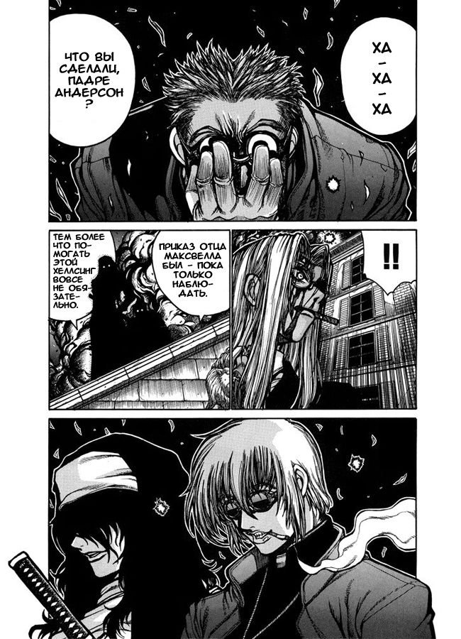 Манга Хеллсинг - Глава 40 Страница 15
