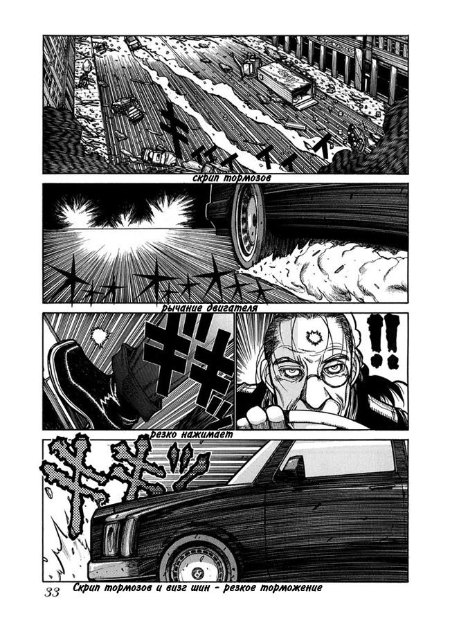 Манга Хеллсинг - Глава 39 Страница 9