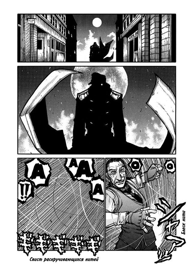 Манга Хеллсинг - Глава 39 Страница 13