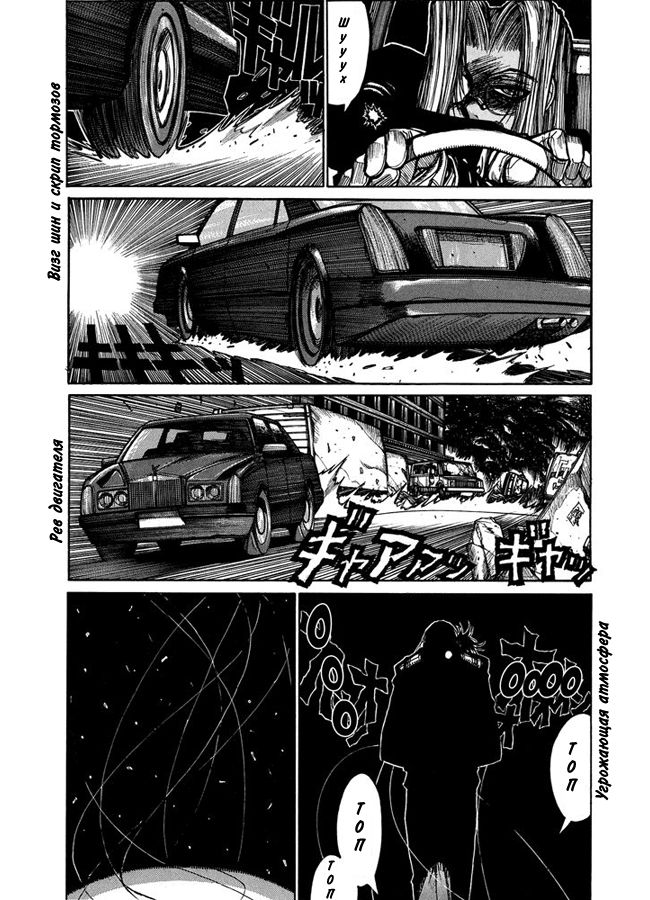 Манга Хеллсинг - Глава 39 Страница 12