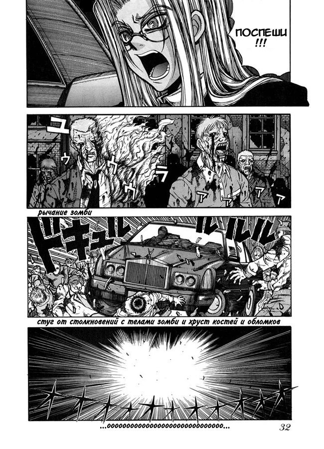 Манга Хеллсинг - Глава 39 Страница 8