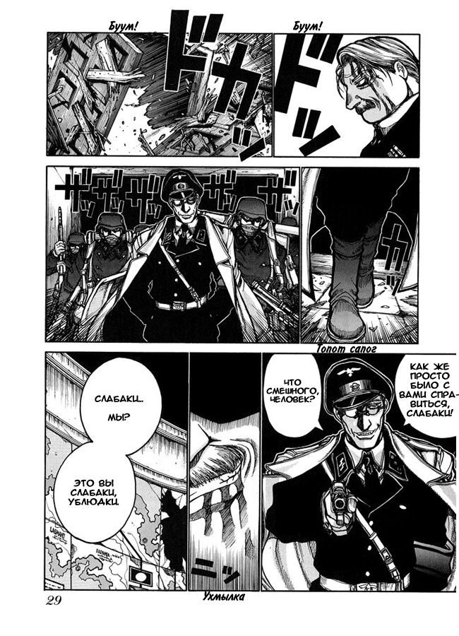 Манга Хеллсинг - Глава 39 Страница 5