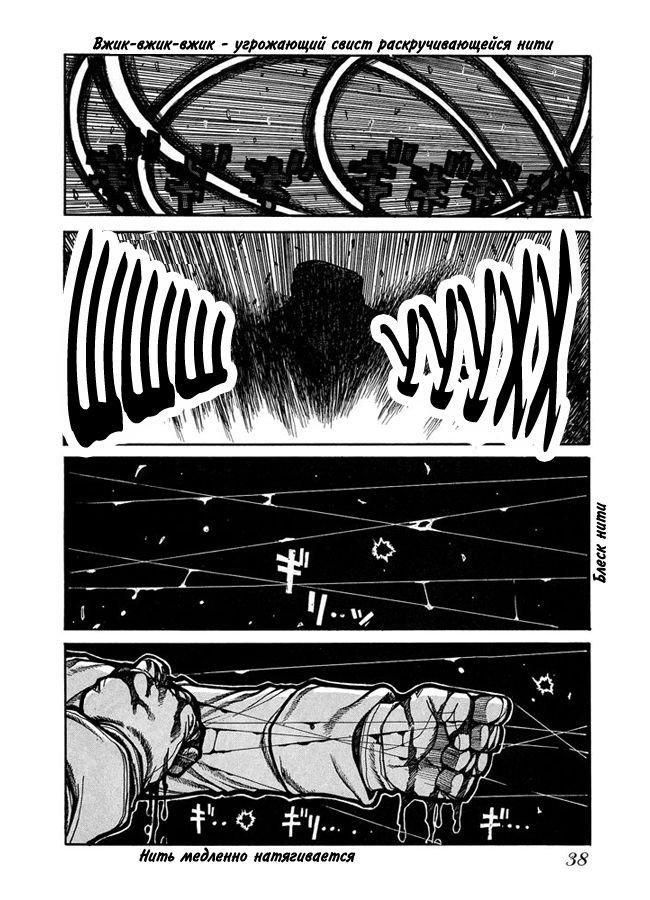 Манга Хеллсинг - Глава 39 Страница 14