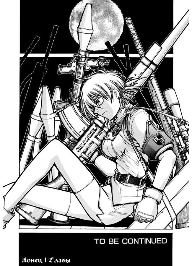 Манга Хеллсинг - Глава 38 Страница 25