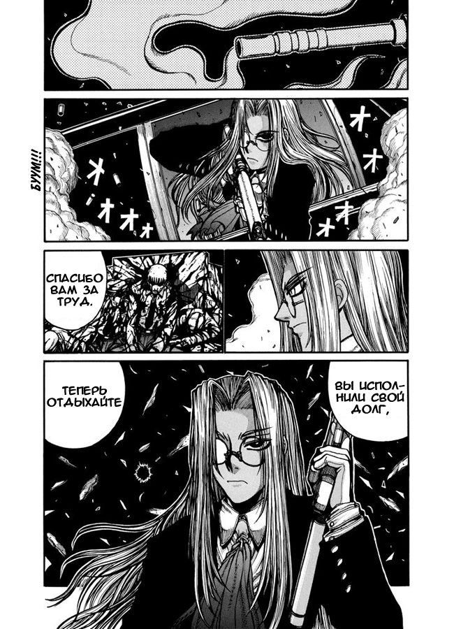 Манга Хеллсинг - Глава 38 Страница 22