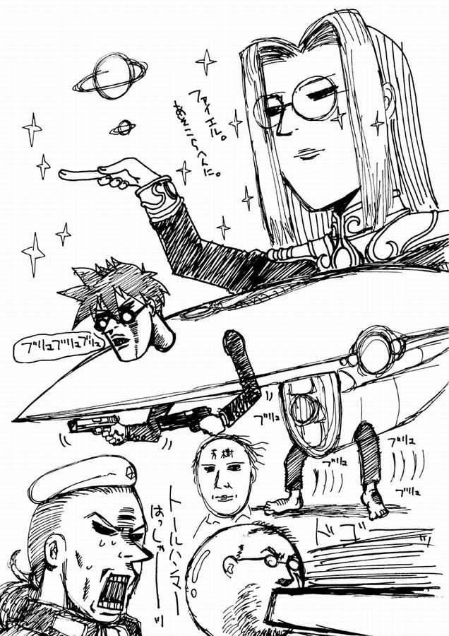 Манга Хеллсинг - Глава 38 Страница 4