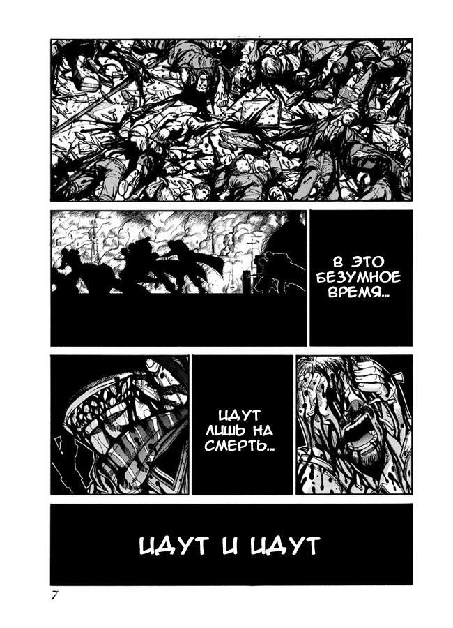 Манга Хеллсинг - Глава 38 Страница 8