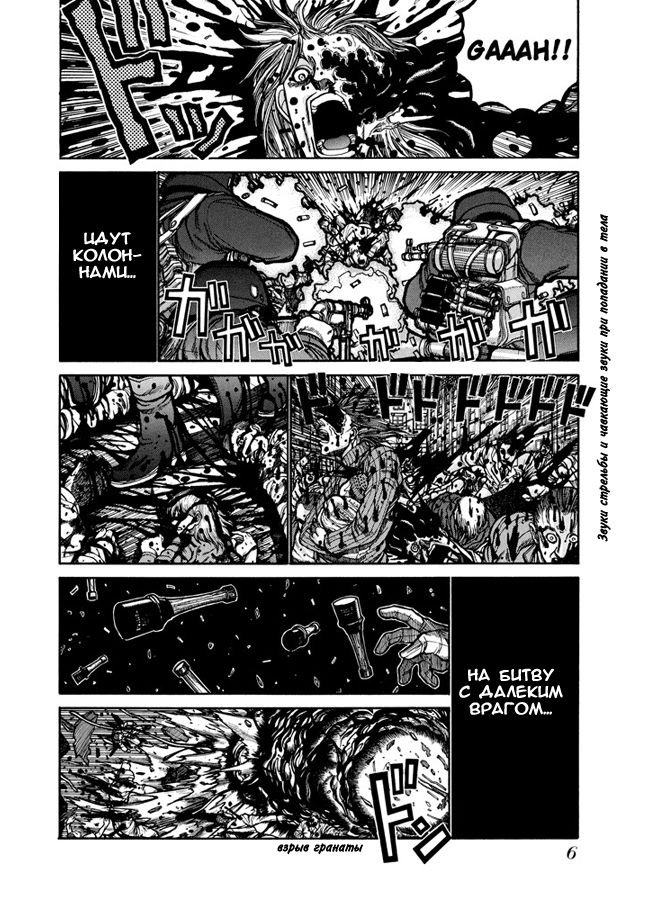 Манга Хеллсинг - Глава 38 Страница 7