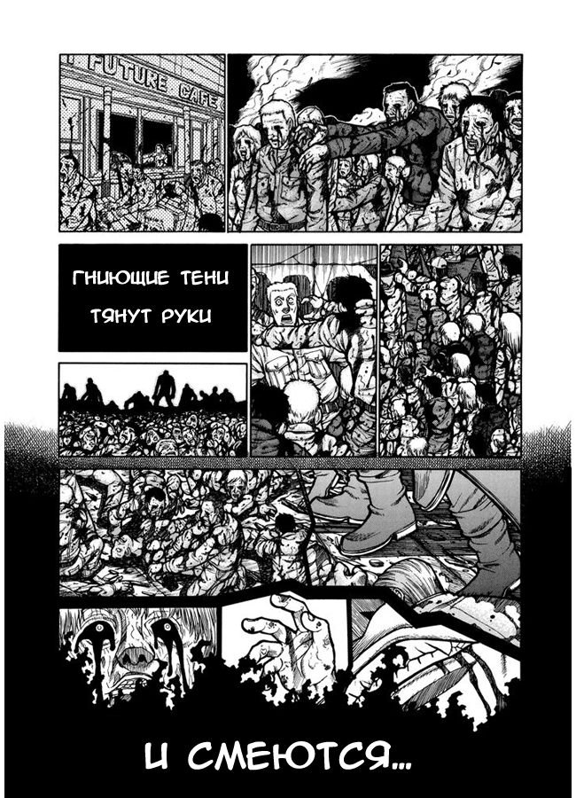 Манга Хеллсинг - Глава 38 Страница 14