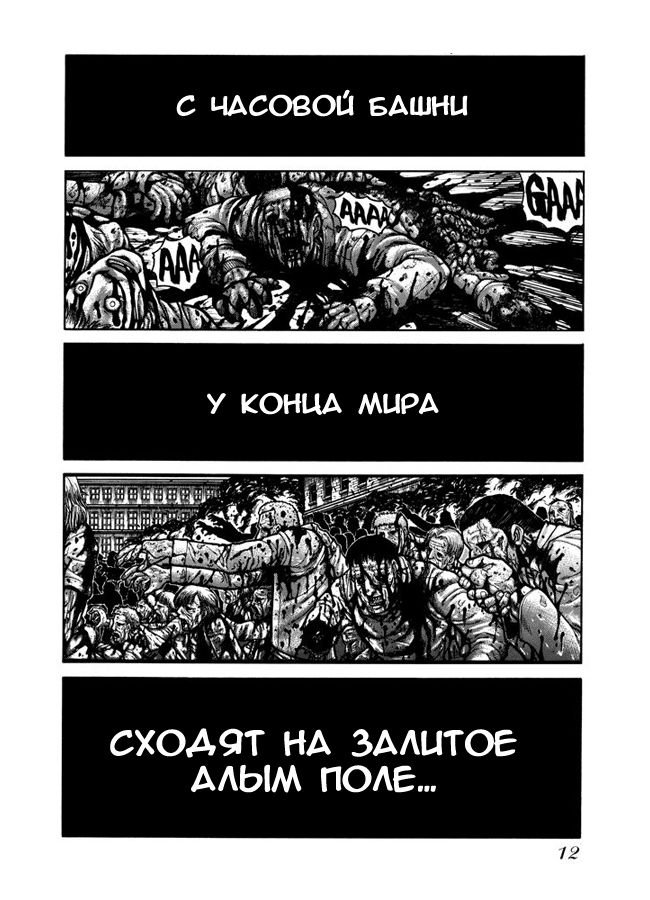 Манга Хеллсинг - Глава 38 Страница 13