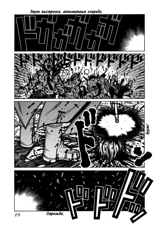 Манга Хеллсинг - Глава 38 Страница 20