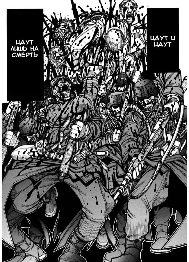 Манга Хеллсинг - Глава 38 Страница 16