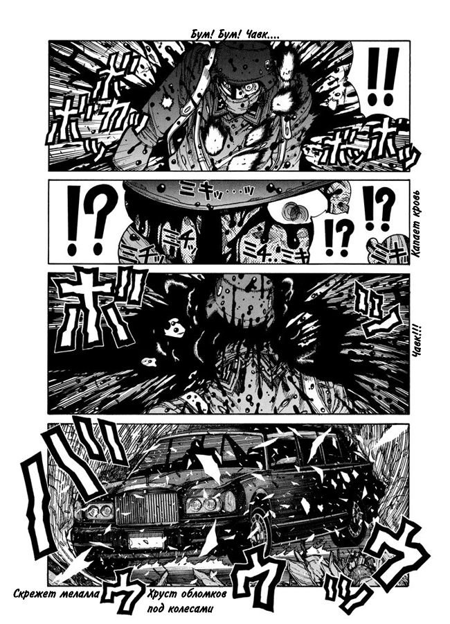 Манга Хеллсинг - Глава 38 Страница 21