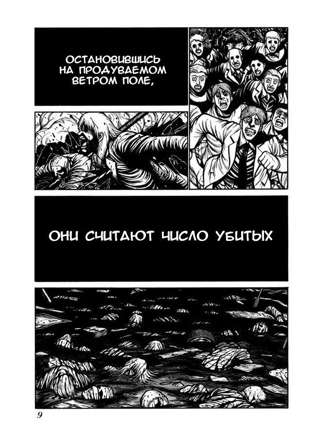 Манга Хеллсинг - Глава 38 Страница 10