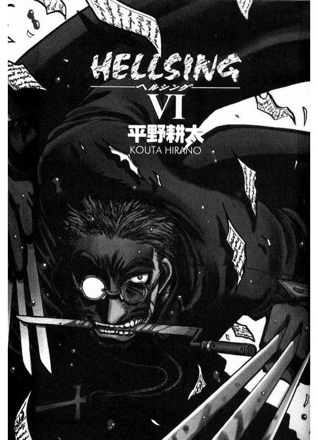 Манга Хеллсинг - Глава 38 Страница 1