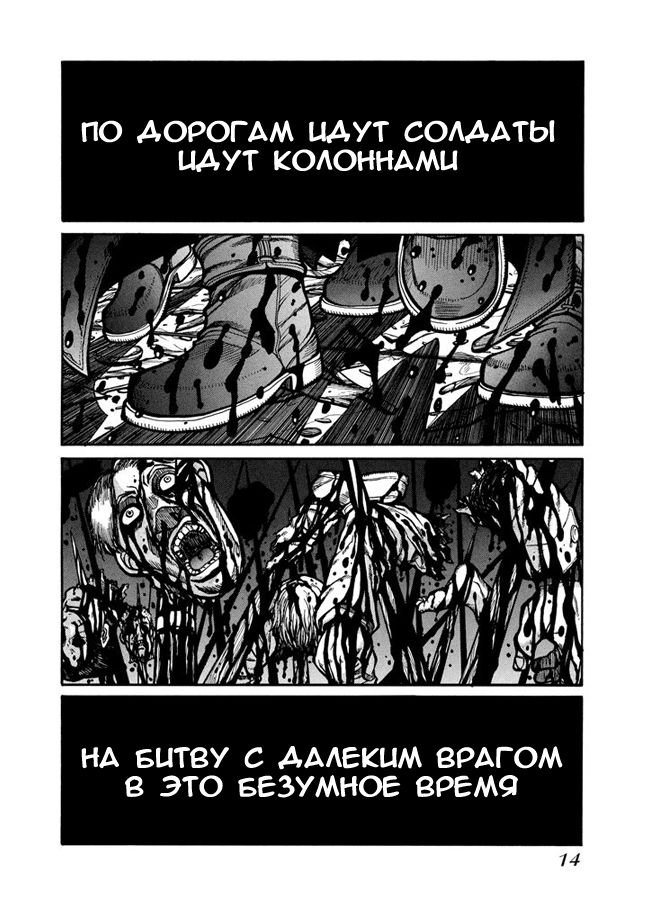 Манга Хеллсинг - Глава 38 Страница 15