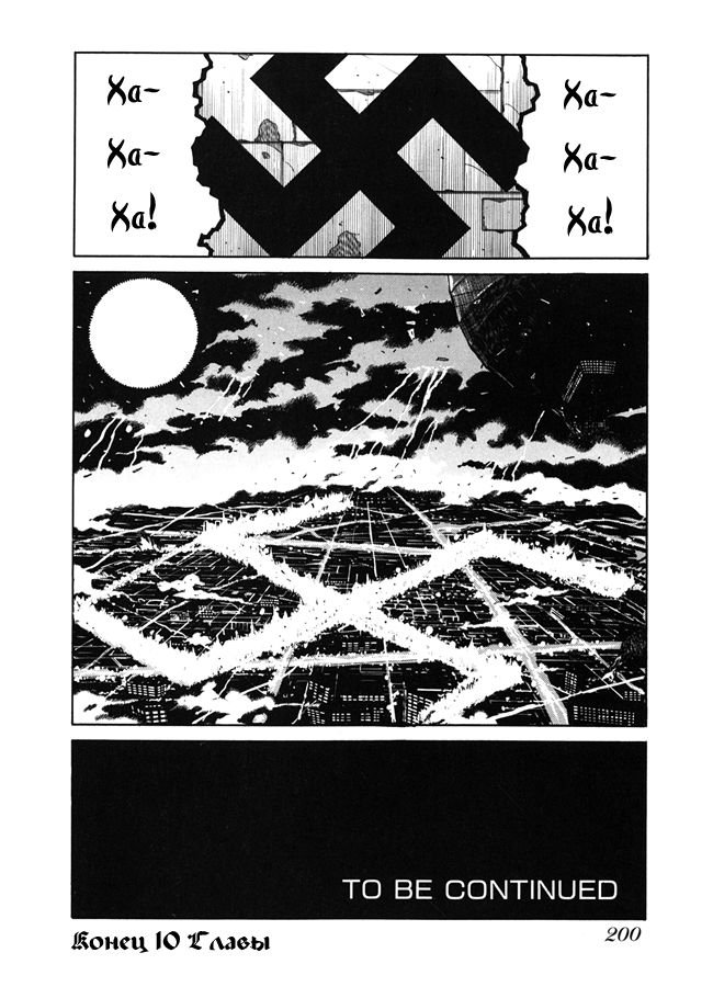 Манга Хеллсинг - Глава 37 Страница 16