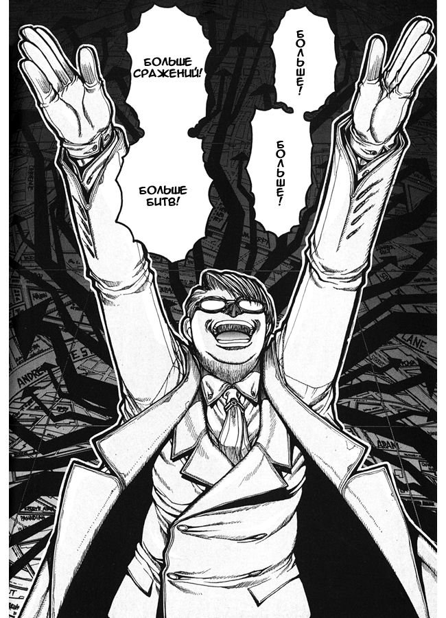 Манга Хеллсинг - Глава 37 Страница 2