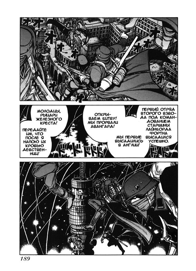 Манга Хеллсинг - Глава 37 Страница 7