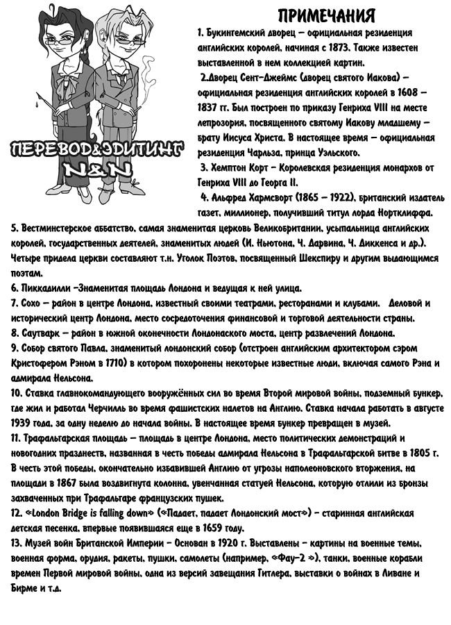 Манга Хеллсинг - Глава 36 Страница 22