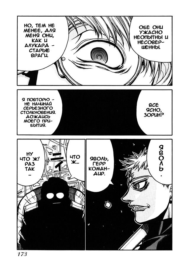 Манга Хеллсинг - Глава 36 Страница 13