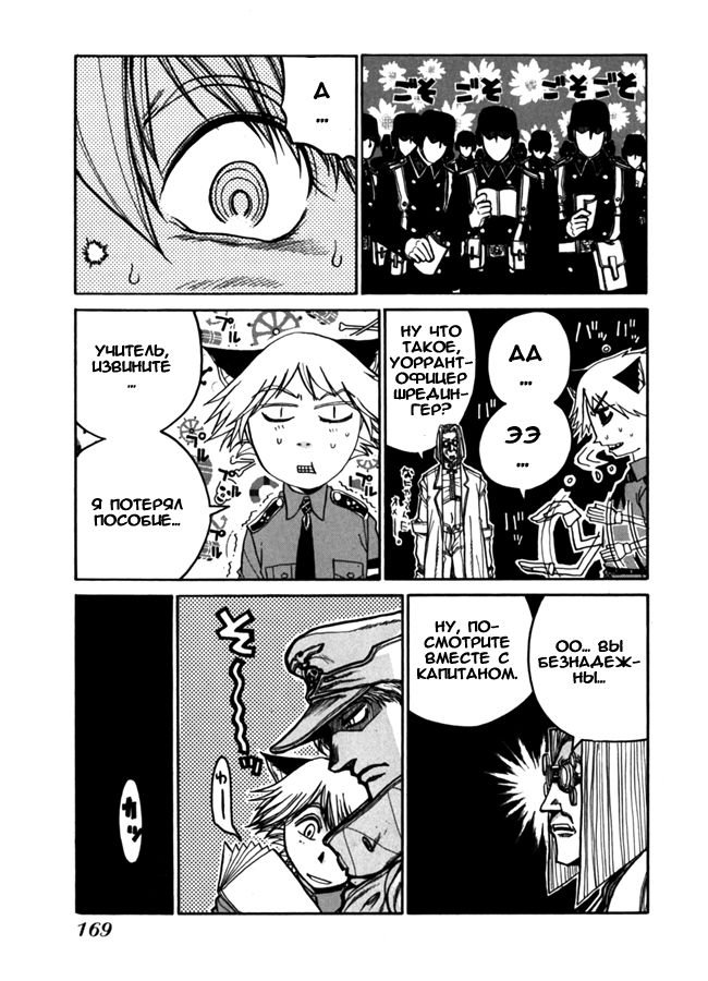 Манга Хеллсинг - Глава 36 Страница 9