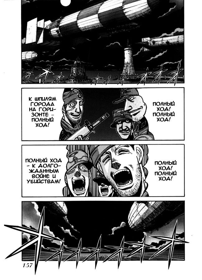 Манга Хеллсинг - Глава 35 Страница 15