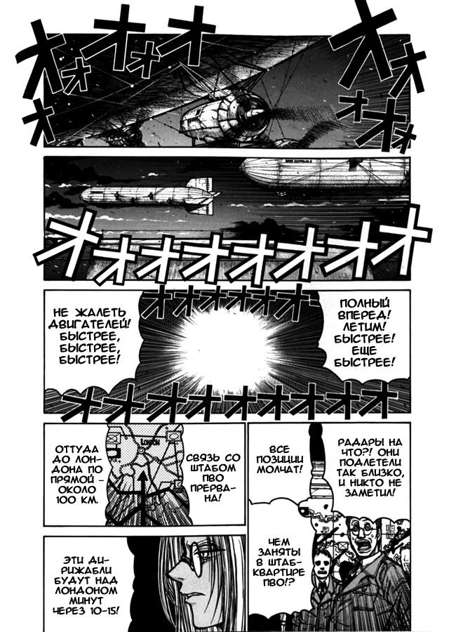 Манга Хеллсинг - Глава 35 Страница 14