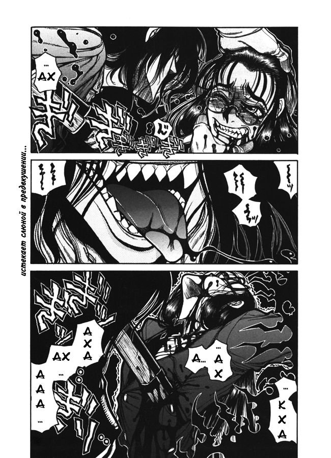 Манга Хеллсинг - Глава 34 Страница 4