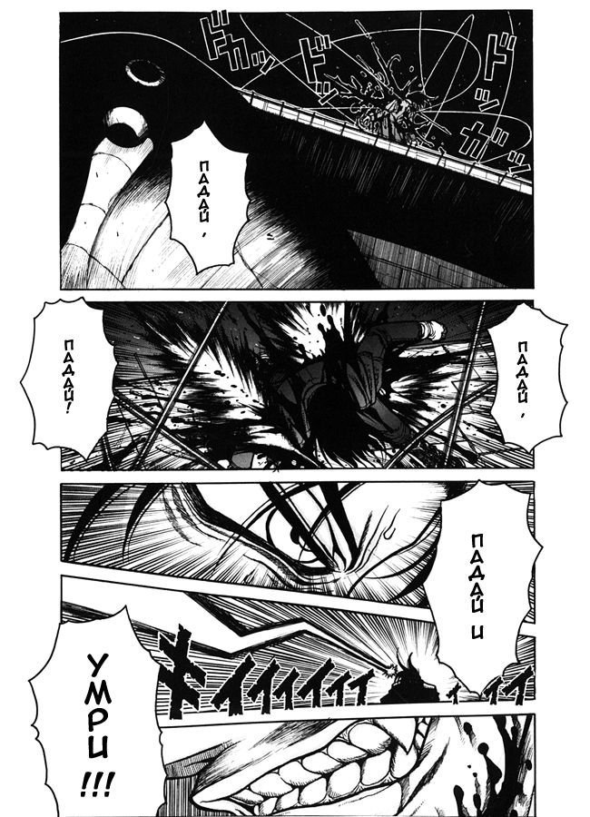 Манга Хеллсинг - Глава 33 Страница 14