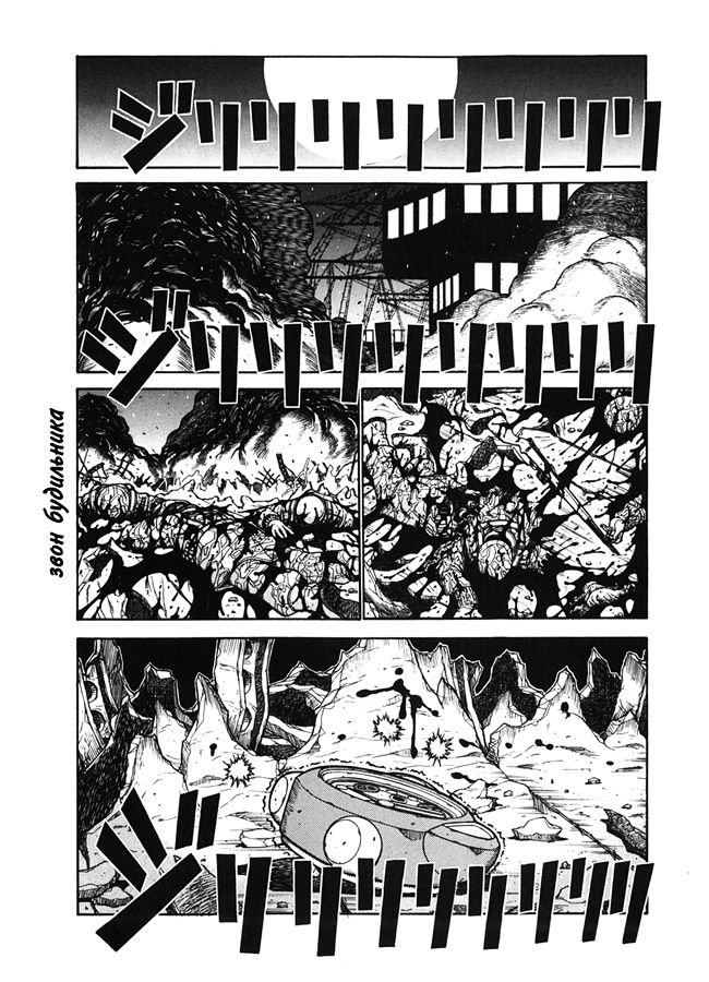 Манга Хеллсинг - Глава 33 Страница 4