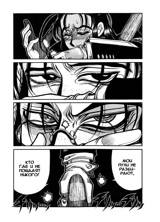 Манга Хеллсинг - Глава 33 Страница 9