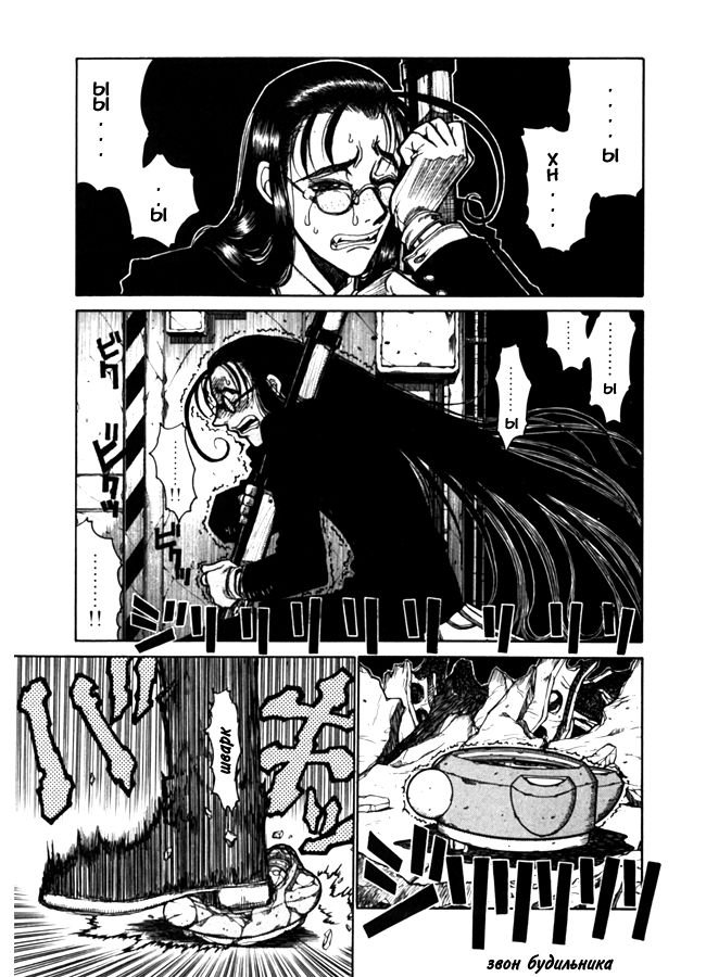 Манга Хеллсинг - Глава 33 Страница 5