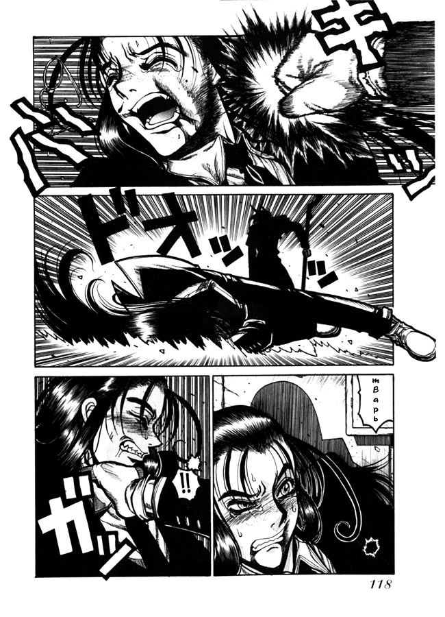 Манга Хеллсинг - Глава 33 Страница 18