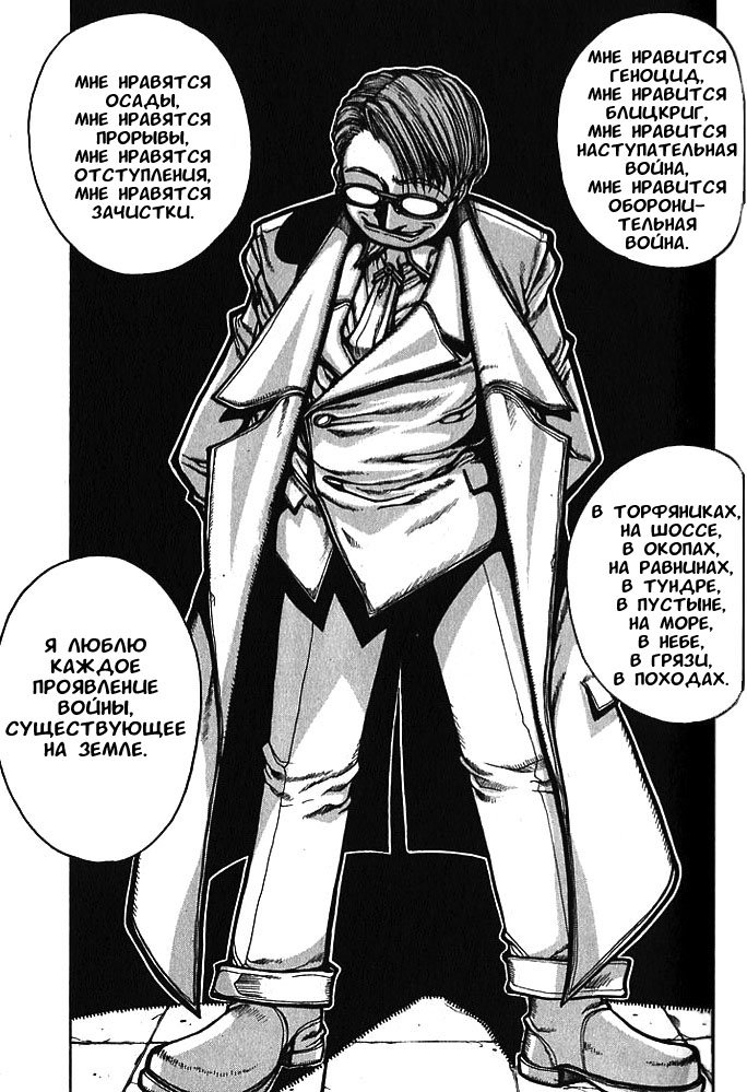 Манга Хеллсинг - Глава 27 Страница 16