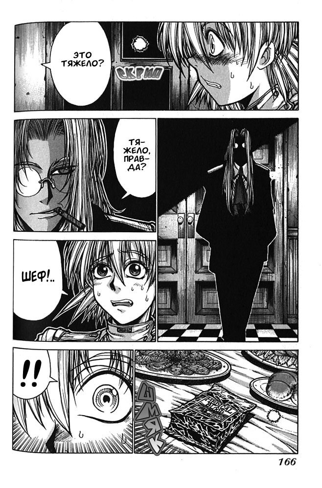 Манга Хеллсинг - Глава 26 Страница 12