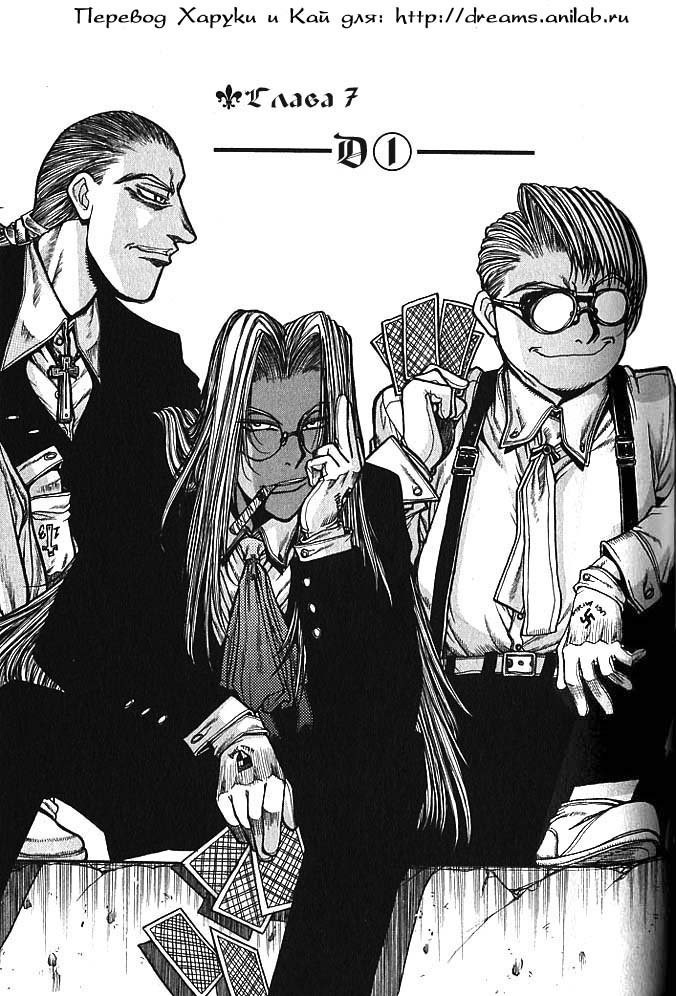 Манга Хеллсинг - Глава 25 Страница 9