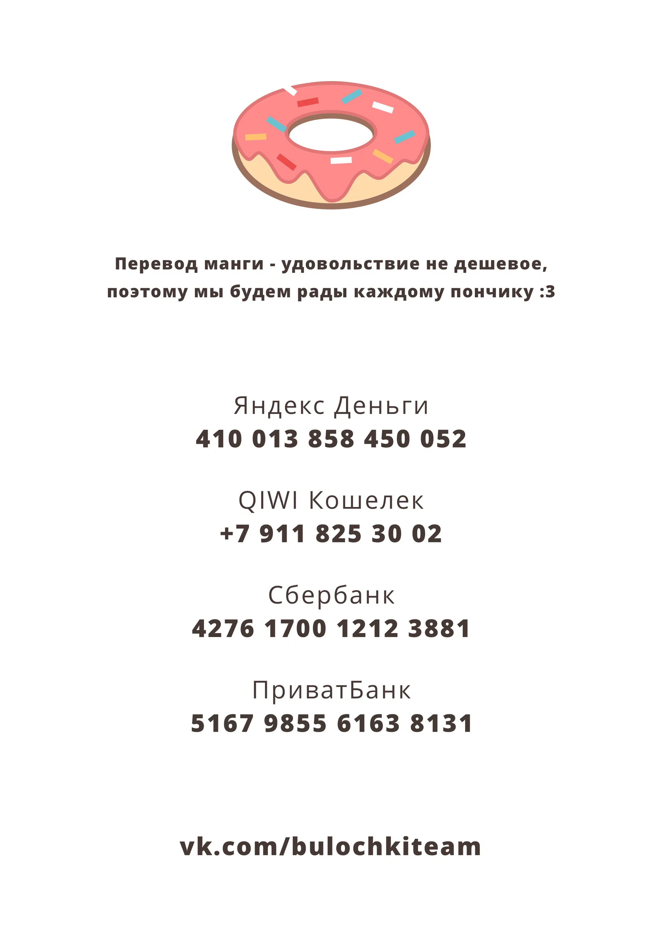Манга 108 фетишей - Глава 6 Страница 13