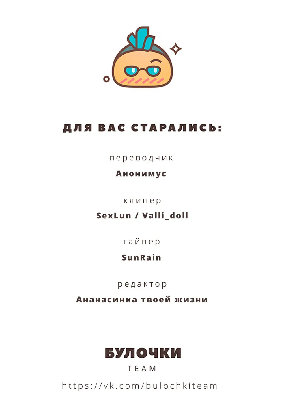 Манга 108 фетишей - Глава 5 Страница 22