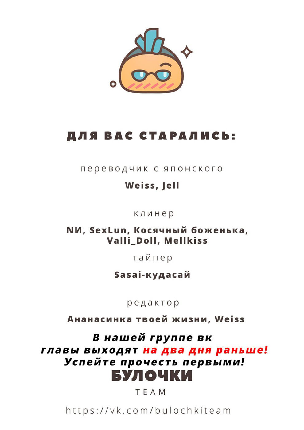 Манга 108 фетишей - Глава 4 Страница 68