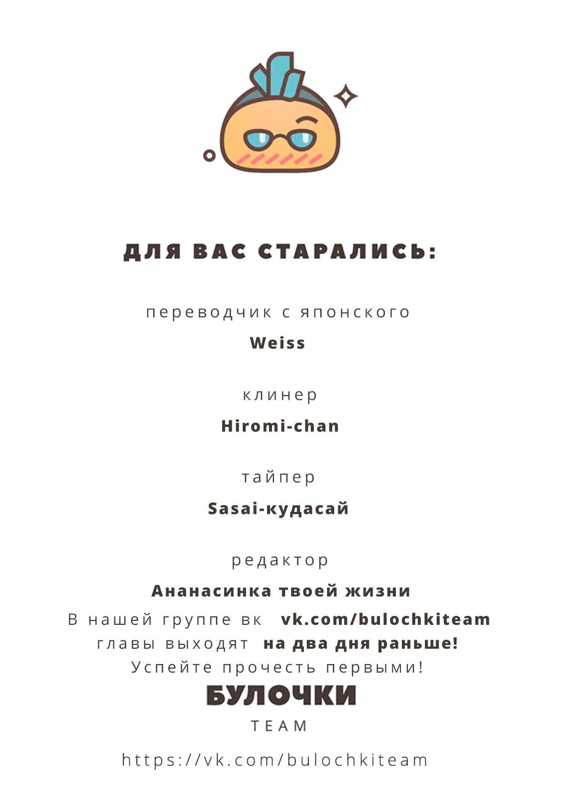 Манга 108 фетишей - Глава 2 Страница 23